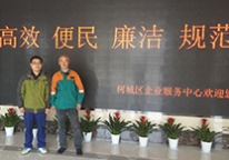 雙港管委會除甲醛